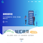 山东泉联信息科技有限公司