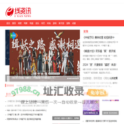 E线资讯—官方网站