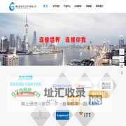 奥拉斯电气（济宁）有限公司