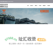 四川科摩多龙越野房车销售有限公司