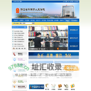 平湖市人民法院