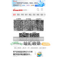 OFweek3D打印网_增材制造_数字模型 - 专业的3D打印机行业垂直门户