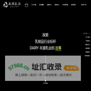 那拉本源乳业有限公司