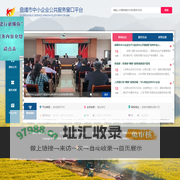 曲靖市中小企业公共服务窗口平台