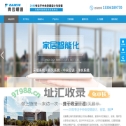 无锡中央空调总代理、地暖、净水系统_大金_格力_美的_恒温恒湿精密空调_无锡青云城市发展有限公司