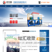 塑料撕碎机_编织袋撕碎机_废纸撕碎机_生活垃圾撕碎机_废铁破碎机_河南鑫世昌机械制造有限公司