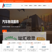 江苏和皇国际物流集团有限公司