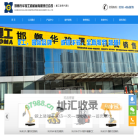 邯郸厦工销售中心|邯郸市华骏工程机械有限责任公司