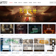 荒羽设计_传奇网站模板_传奇网站网页设计_传奇网站源码_传奇美工技术_传奇LOGO设计_QQ:943493627