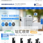 安徽东捷数码科技有限公司