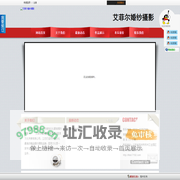 111艾菲尔婚纱摄影