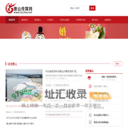 唐山传媒网