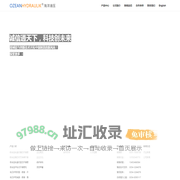 海洋液压