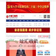 中华工商网