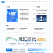 数据安全产业公共服务平台