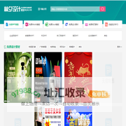 免费PPT模板大全-jQuery网页特效最全网页模板-免费素材网大全-林夕设计家园