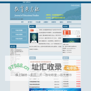 《教育》杂志首页