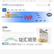 杭州神华科技发展有限公司-乙烯基吡咯烷酮/醋酸乙烯酯共聚物,PVP,聚乙烯吡咯烷酮,硫酸软骨素,PVP-碘-中国化工网