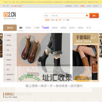 购途网（go2）-女鞋批发-女鞋货源-女鞋厂家-鞋子批发-成都女鞋批发市场