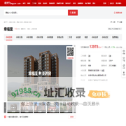 【东莞幸福里小区,二手房,租房】- 东莞房天下