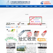 江西省南方通用,南昌母线槽,南昌桥架,江西电缆桥架,江西桥架,江西母线槽
