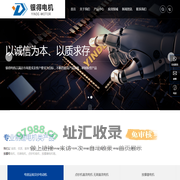按摩器电机_筋膜枪电机厂家_无刷直流电机_揉腹仪电机_揉捏披肩电机_温州银得电机有限公司