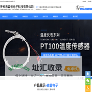 天长市森普电子科技有限公司