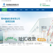 UDZ-1磁翻板液位计-浮球液位开关厂家-常州建诚仪表有限公司