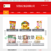 东莞徐记食品有限公司-连凯汇商食品饮料招商代理网