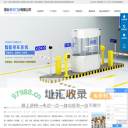 烟台停车场系统_烟台快速卷帘门_烟台电动伸缩门_烟台激光切割-烟台泰鸿门业有限公司