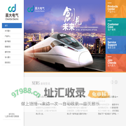 江苏晨大电气股份有限公司