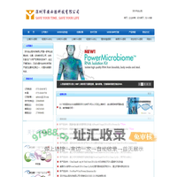 深圳市安必胜科技有限公司|美国MOBIO中国总代理|DNA、RNA提取试剂盒