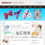 织带厂, [丝带蝴蝶结]丝带花制作厂家_宽豫轩织带