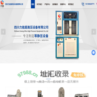 四川冷等静压机厂家-冷温两用等静压机维修-温等静压机报价-四川力能超高压设备有限公司