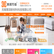 无锡慧泽新材料科技有限公司
