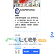 北京首大眼耳鼻喉医院-三级眼耳鼻喉专科医院「医保定点」北京眼耳鼻喉科医院排名