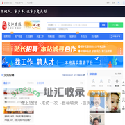 元阳在线-元阳招聘找工作、找房子、找对象，元阳综合生活信息门户！