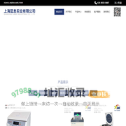 上海蓝息实业有限公司