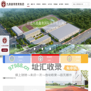 九鼎鑫育教育集团