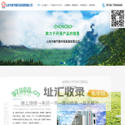 山东中玻节能环保发展有限公司【网站】