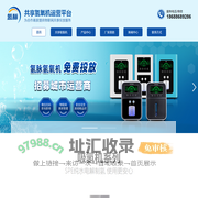 【氢脉氢氧驿站】共享吸氢机投放,物联网共享氢氧机招商加盟,吸氢机租赁