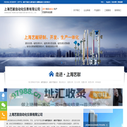 磁性液位计_磁浮子液位计_射频导纳液位计_80G雷达液位计_磁性液位变送器-上海艺献自动化仪表有限公司