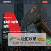 贷后学习网-催账法律咨询培训服务