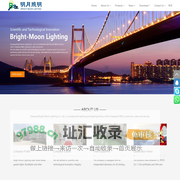 DANYANG BRIGHT-MOON LIGHTING CO.,LTD