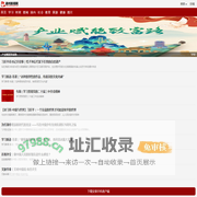 德州新闻网手机站