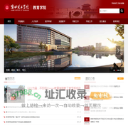 教育学院
