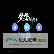 追梦分享