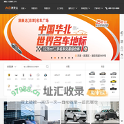 【二手车-二手车交易市场-澳康达二手车】 - 澳康达名车广场