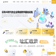 犀思云 - “下一代企业网”数字连接平台