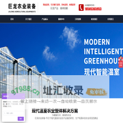 温室连栋大棚_智能玻璃温室建设_温室工程_青州市巨龙农业装备有限公司